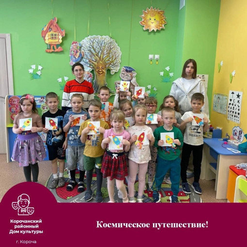 ✨В космической ракете С название «Восток» Он первым на планете Подняться к звёздам смог. ✨В космической ракете С название «Восток» Он первым на планете Подняться к звёздам смог.